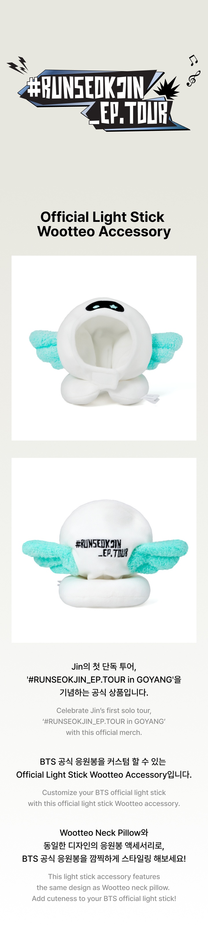 Official Light Stick Wootteo Accessory 0 detail