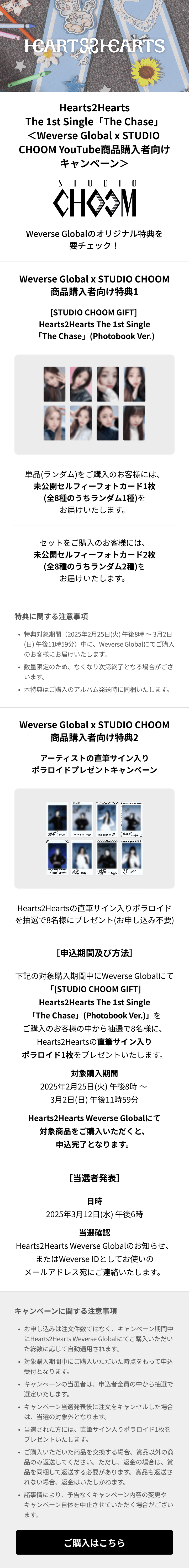 [STUDIO CHOOM] The 1st Single [The Chase] (Photobook Ver.) (Random) 0 detail