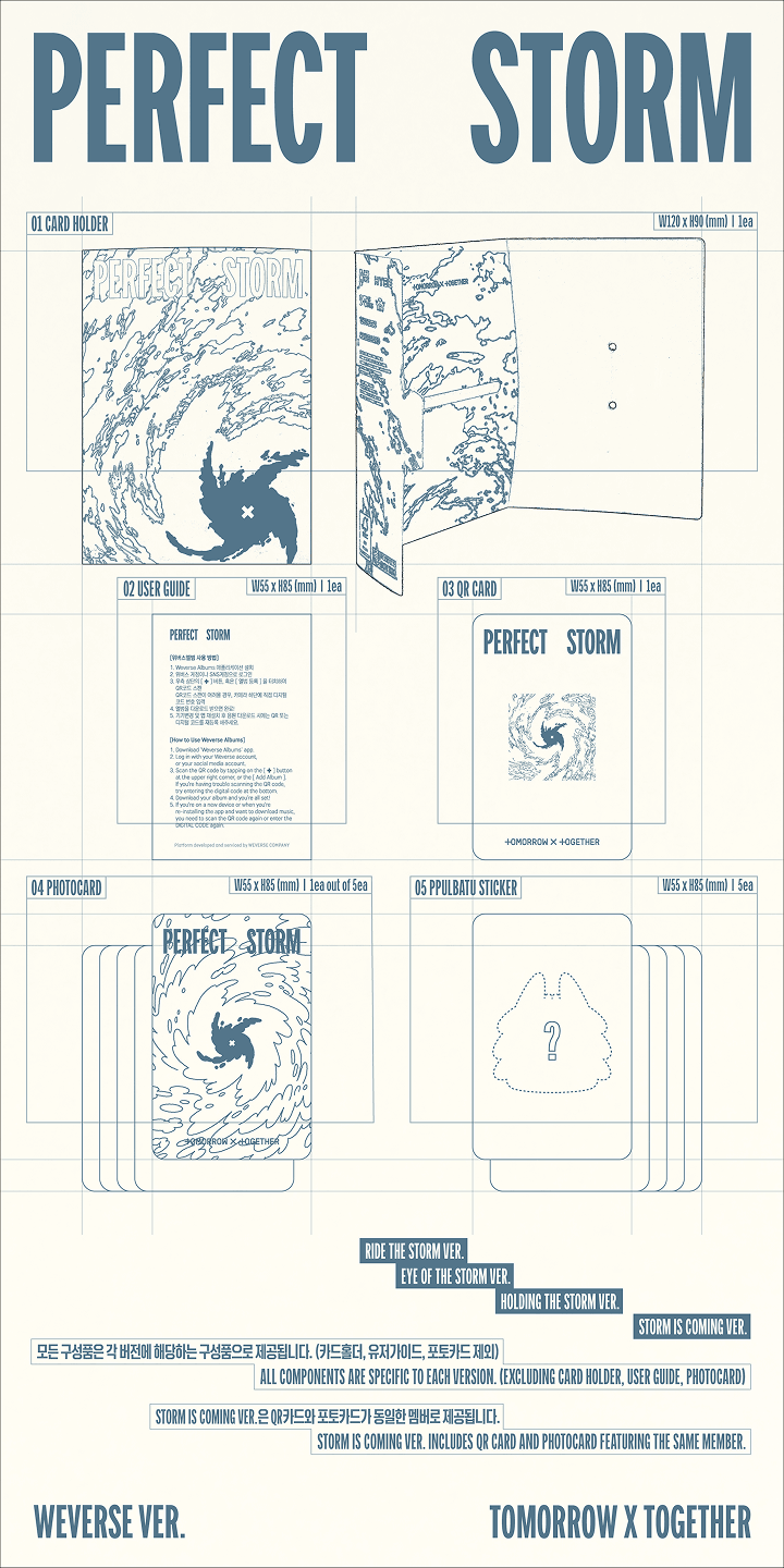 9th Mini Album 'PERFECT STORM' (Weverse Albums ver.) (Set) 1 detail