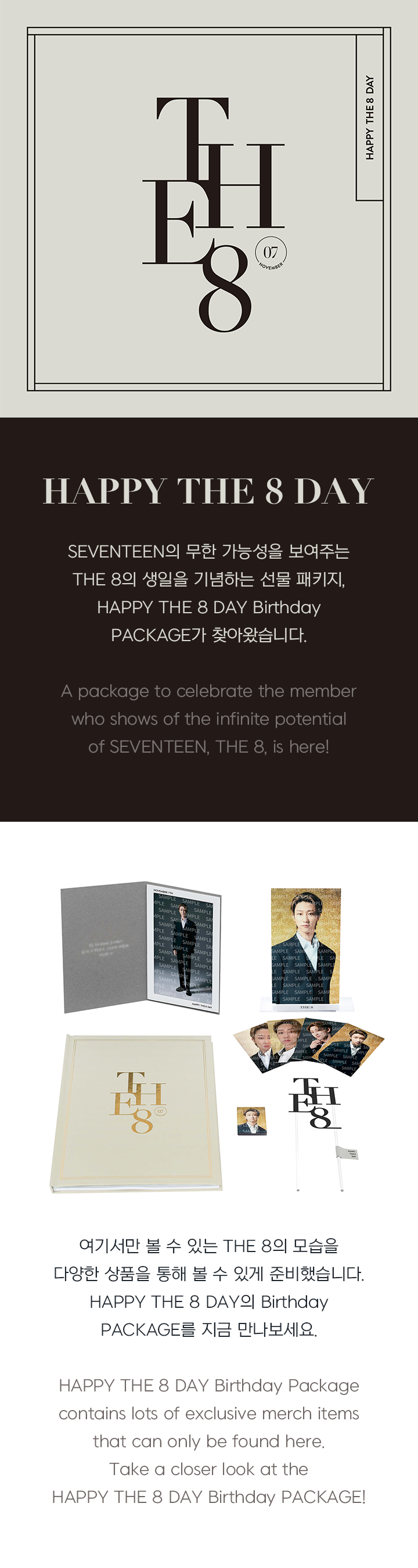 HAPPY THE 8 DAY Birthday PACKAGE 0 detail