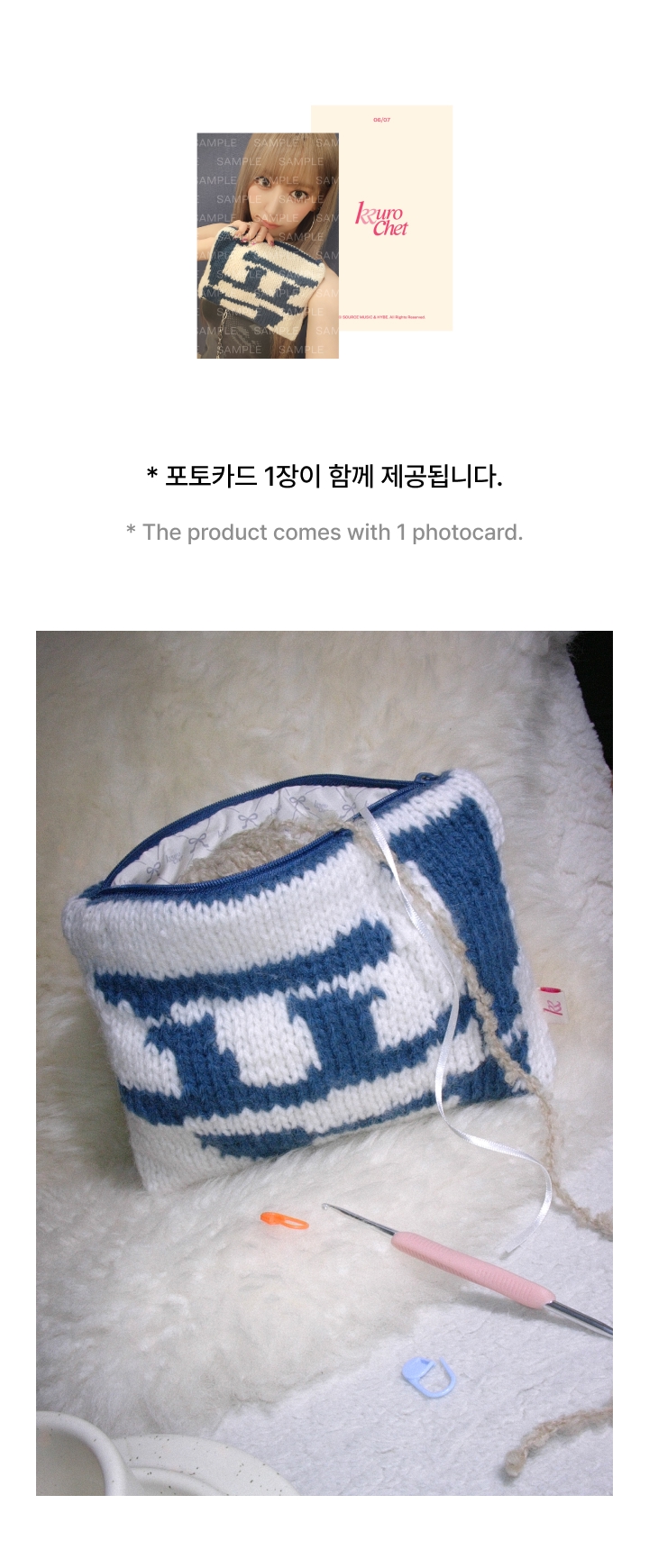 FIM Pouch 1 detail