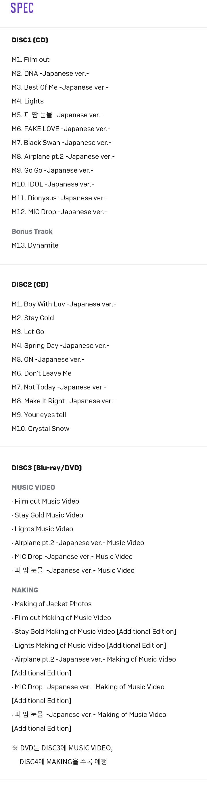『BTS, THE BEST』 SET B 1 detail