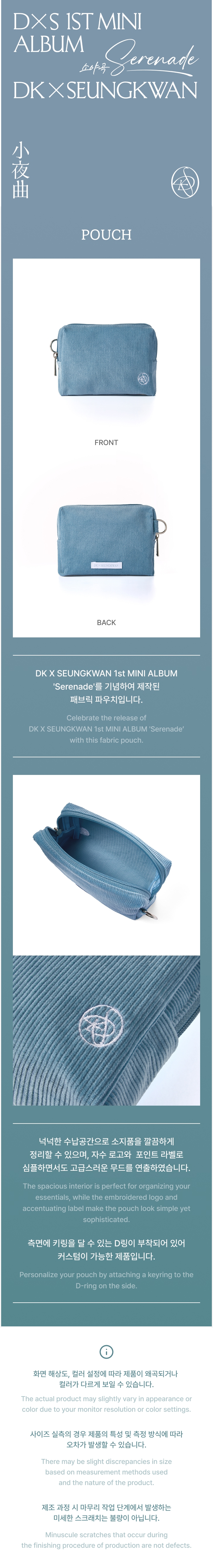 SEVENTEEN | Pouch