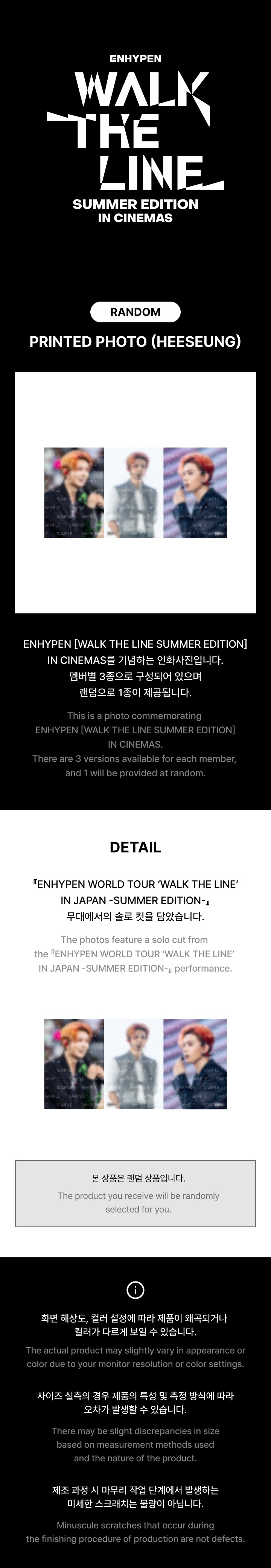ENHYPEN [WALK THE LINE IN CINEMAS] Printed Photo (Heeseung) detail 1