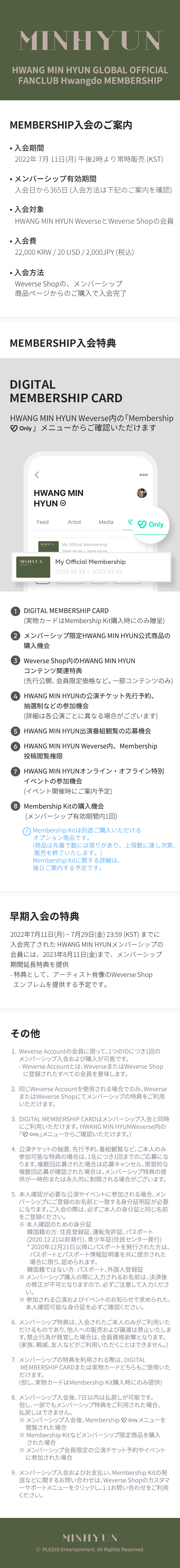 Hwangdo MEMBERSHIP 2 detail