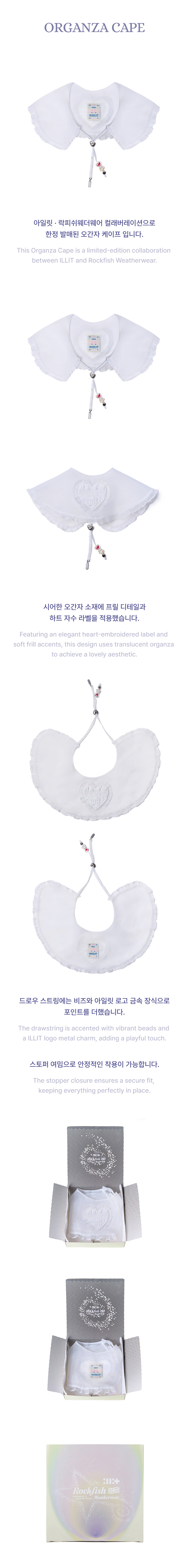 Organza Cape 2 detail