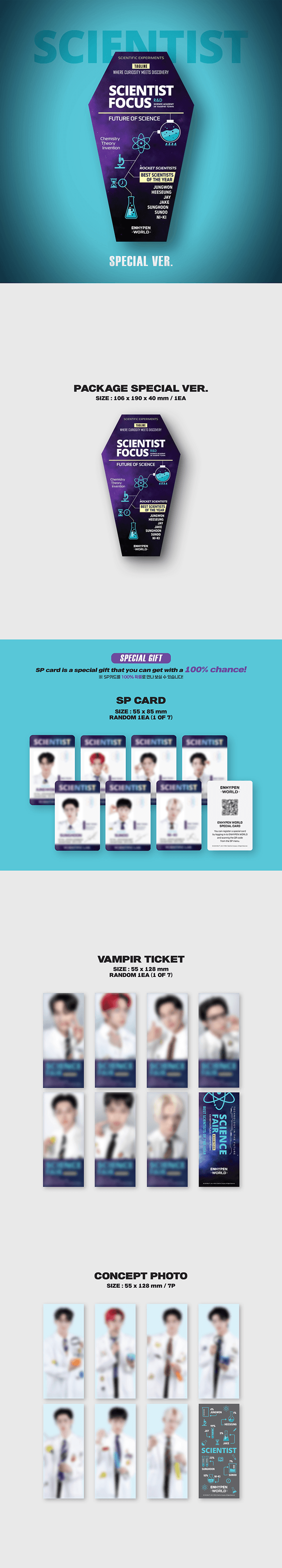 [ENHYPEN WORLD COUPON CARD COLLECTION] SCIENTIST SPECIAL ver 1 detail