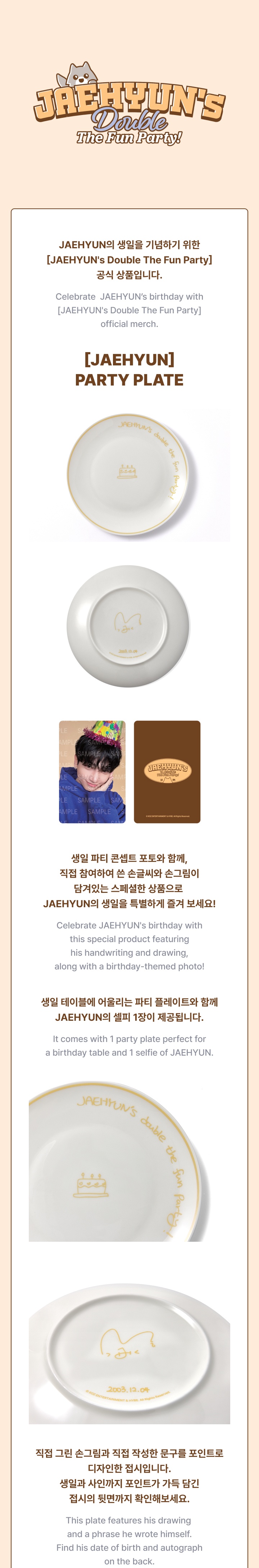 [JAEHYUN] Party Plate 0 detail