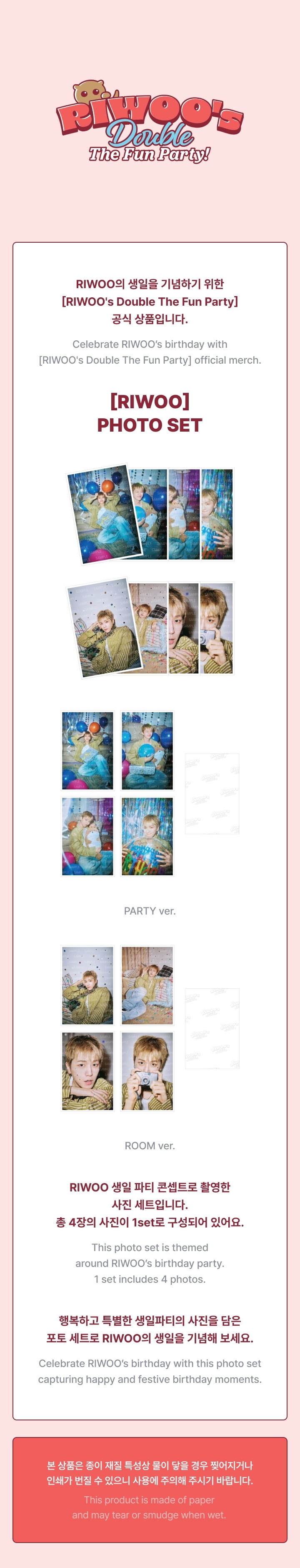 [RIWOO] Photo Set 0 detail