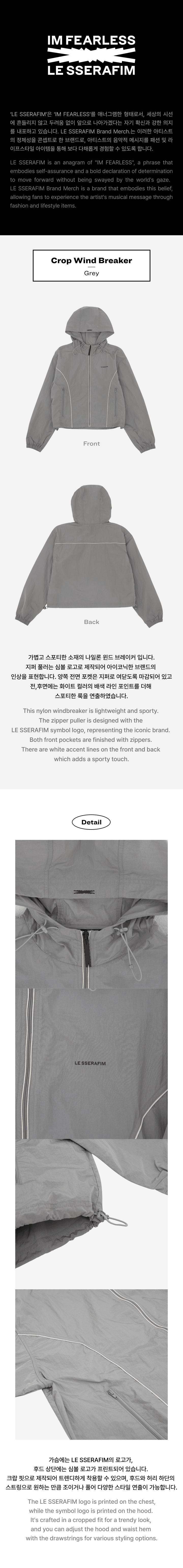 Crop Wind Breaker (Grey) 1 detail