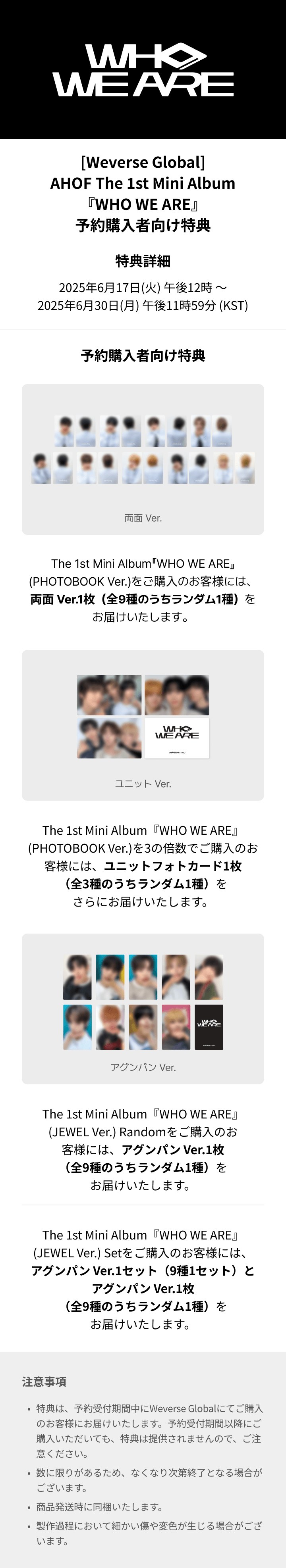 The 1st Mini Album ‘WHO WE ARE’ (JEWEL Ver.) Random 0 detail