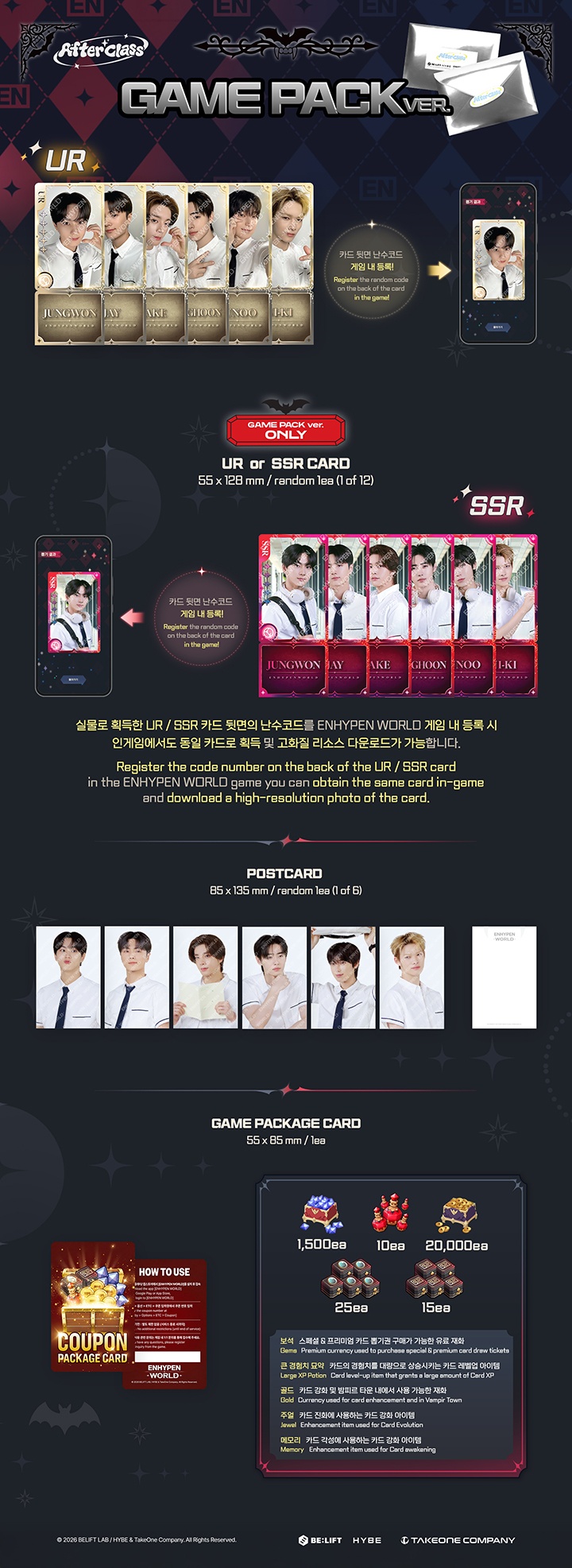 [ENHYPEN WORLD COUPON CARD COLLECTION] AFTER CLASS GAMEPACK ver. 0 detail