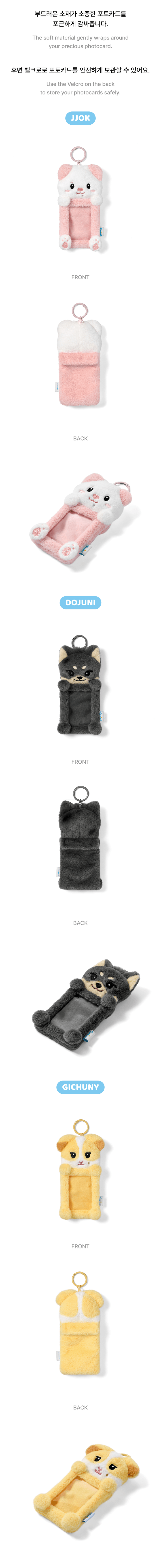 Photocard Holder 1 detail