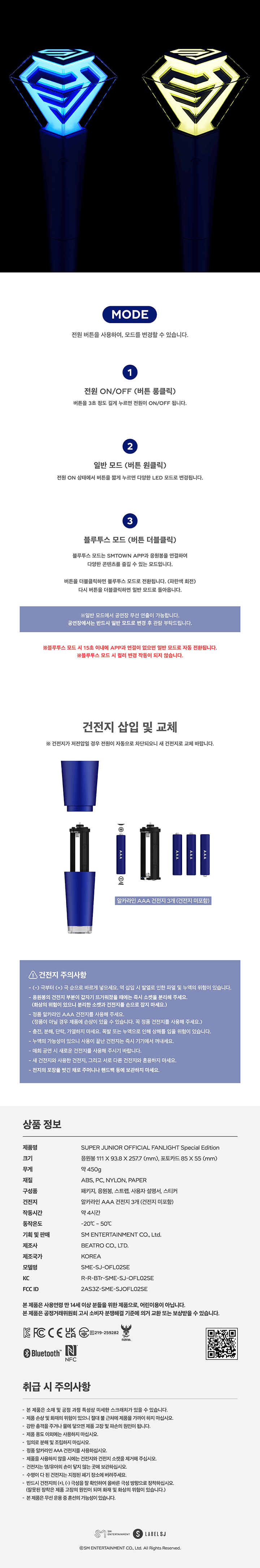 OFFICIAL FANLIGHT Special Edition 1 detail