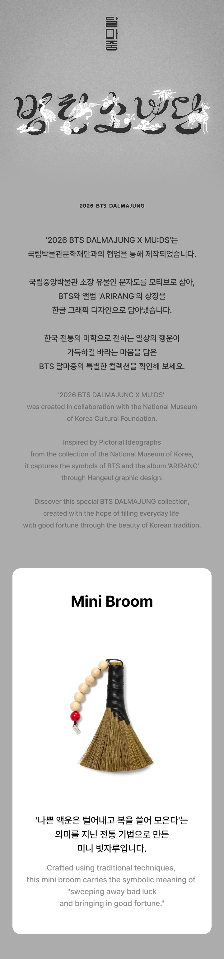 BTS 2026 DALMAJUNG Mini Broom