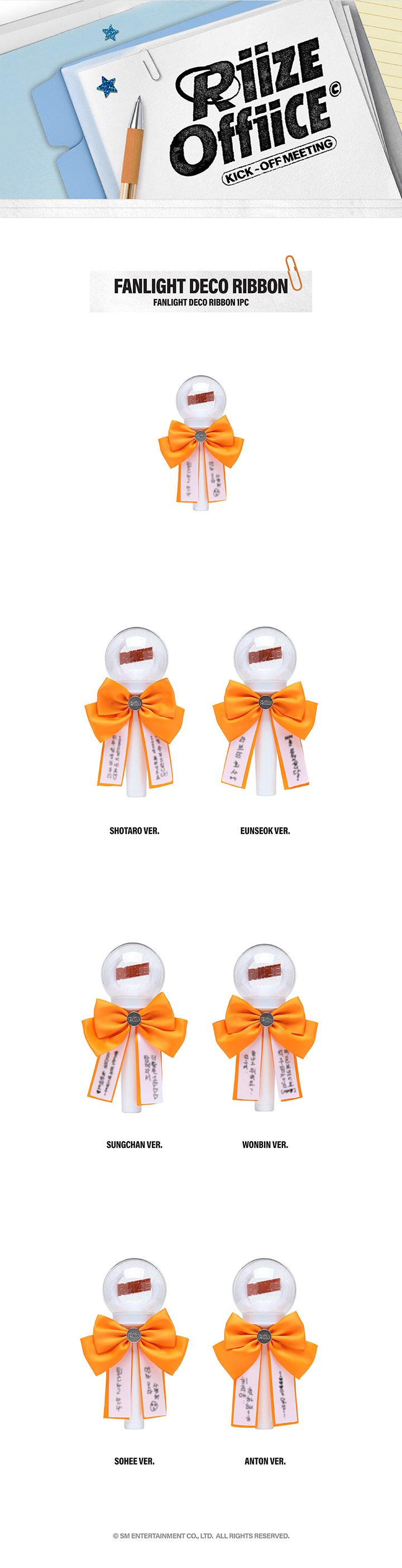 RIIZE FANLIGHT DECO RIBBON