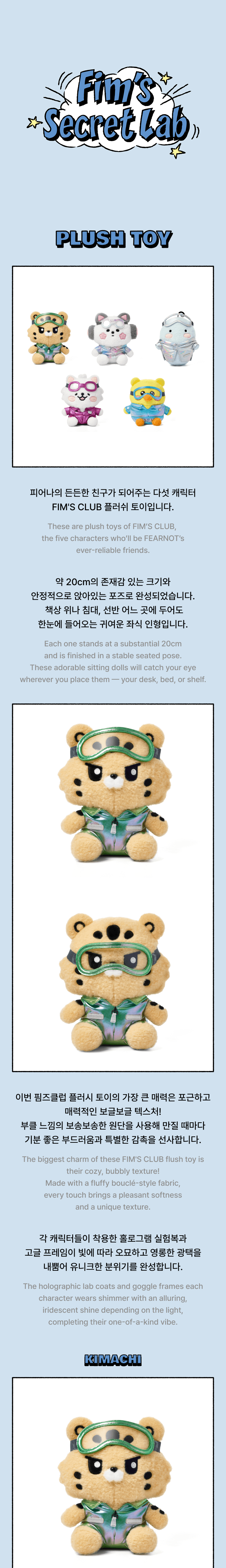 PLUSH TOY 0 detail