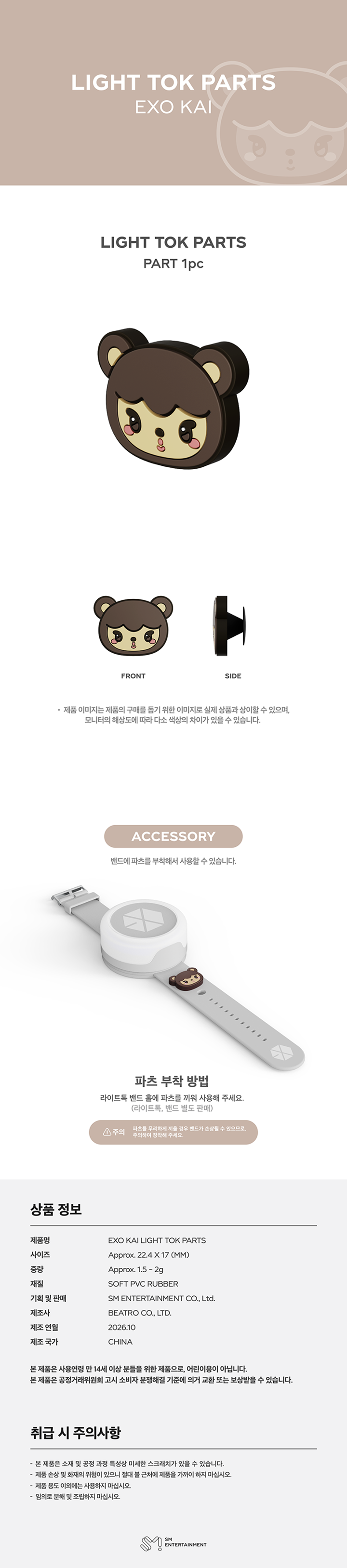 OFFICIAL LIGHT TOK (A SET) 6 detail