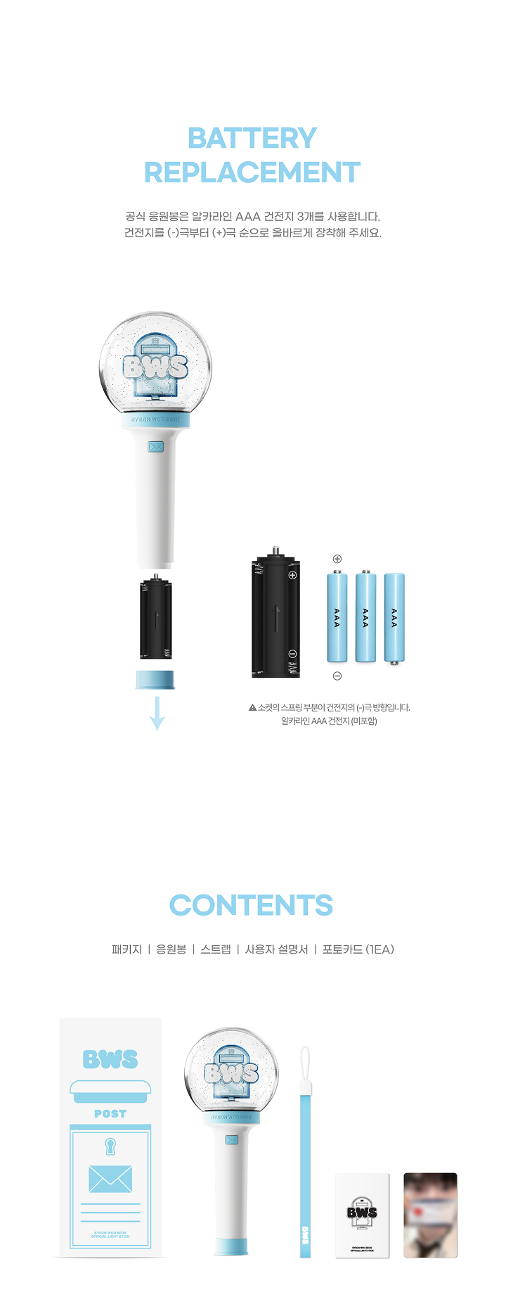 BYEON WOO SEOK The Secret Library Official Light Stick