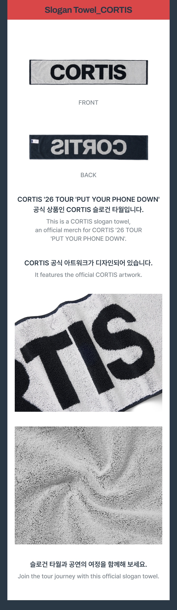 Slogan Towel_CORTIS 1 detail