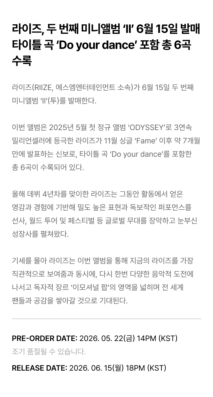The 2nd Mini Album [II] (SMini Ver.) (SMART ALBUM) (Random) 1 detail
