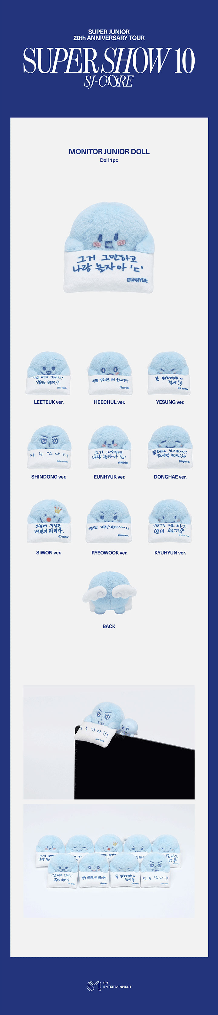 SUPER JUNIOR | MONITOR JUNIOR DOLL