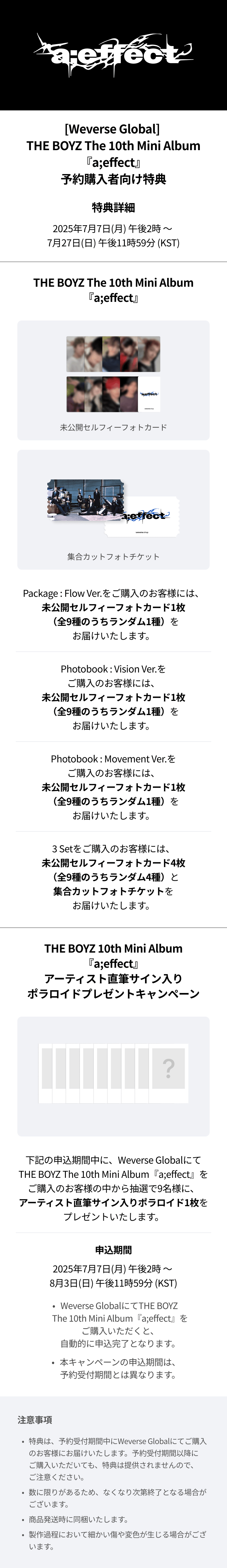 The 10th Mini Album [a;effect] Movement Ver. 0 detail