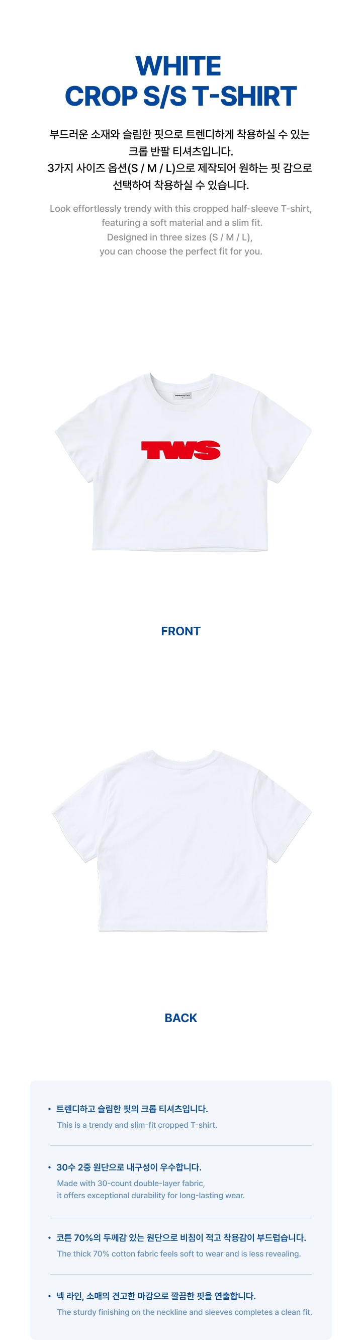 WHITE CROP S/S T-SHIRT 2 detail