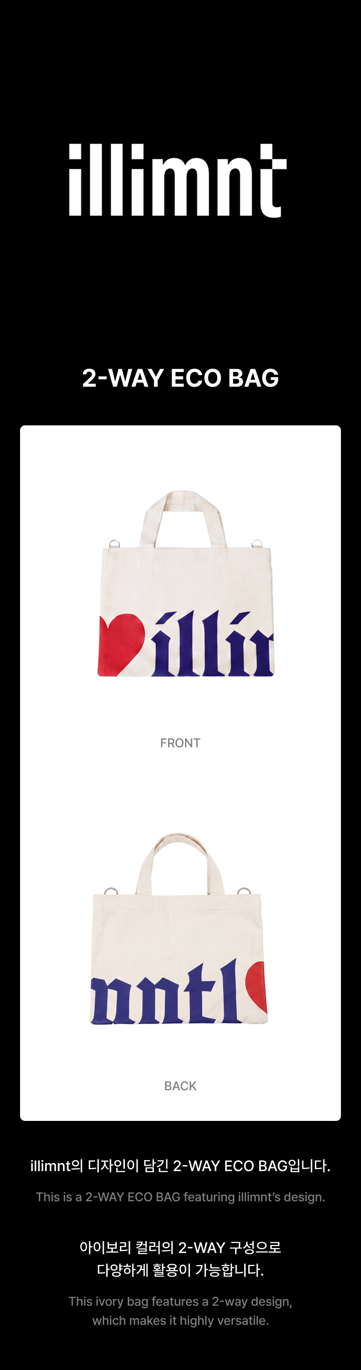 2-WAY ECO BAG 0 detail