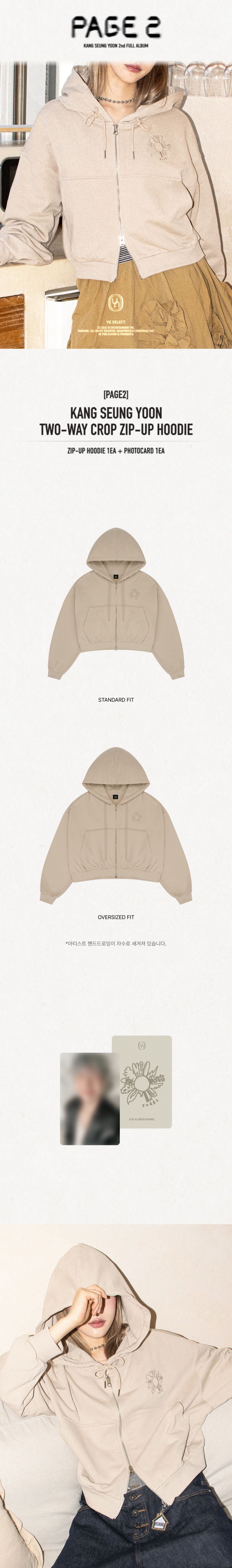[PAGE2] KANG SEUNG YOON TWO-WAY CROP ZIP-UP HOODIE 1 detail