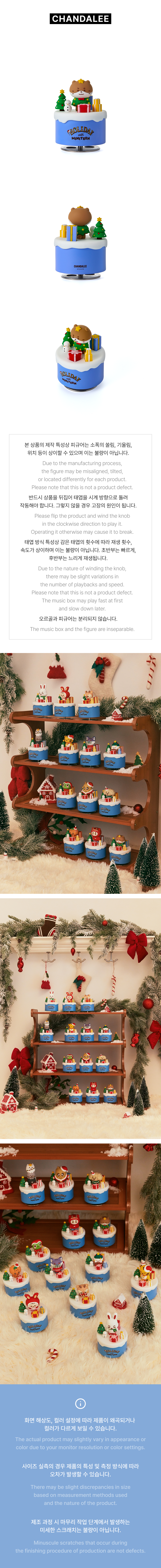 SEVENTEEN Figurine Music Box