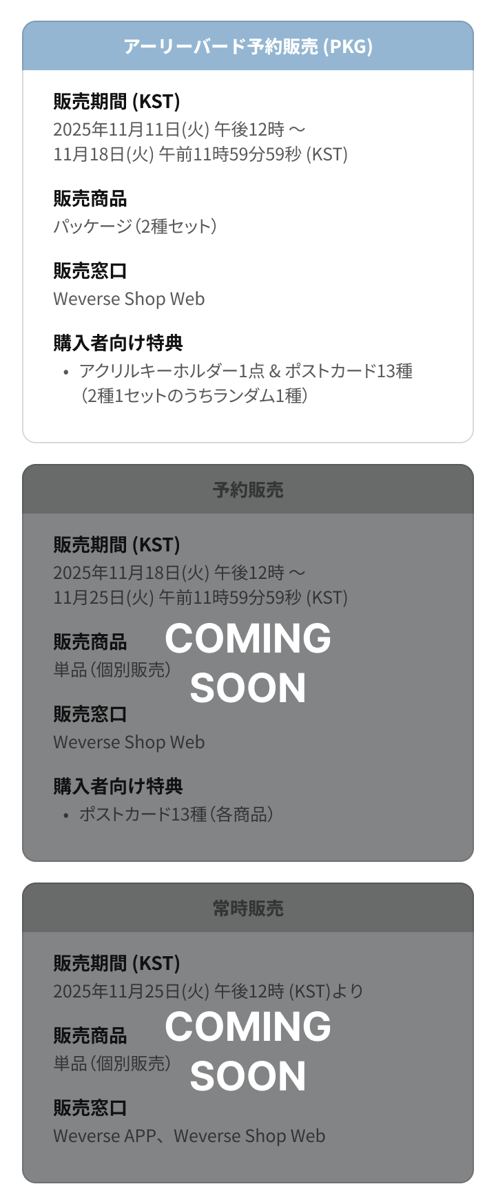 Weverse Global］「SEVENTEEN TOUR : FOLLOW AGAIN to RIGHT HERE