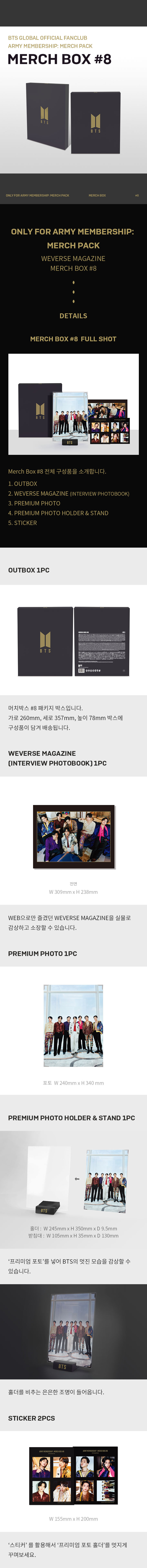 MERCH BOX #8 | Weverse Shop - All things for Fans MERCH BOX #8 | Weverse Shop - All things for Fans