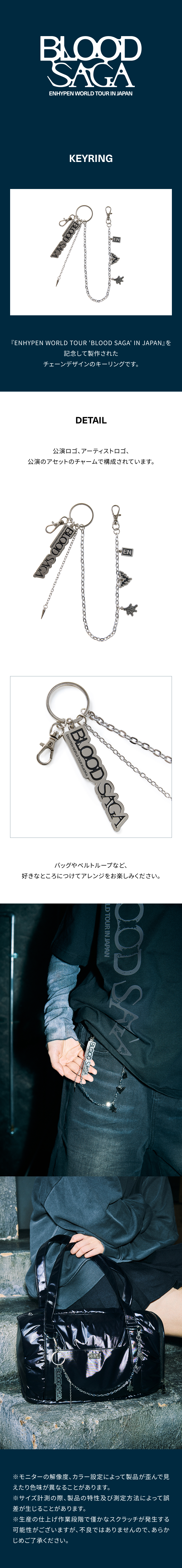 ENHYPEN BLOOD SAGA IN JAPAN Keyring
