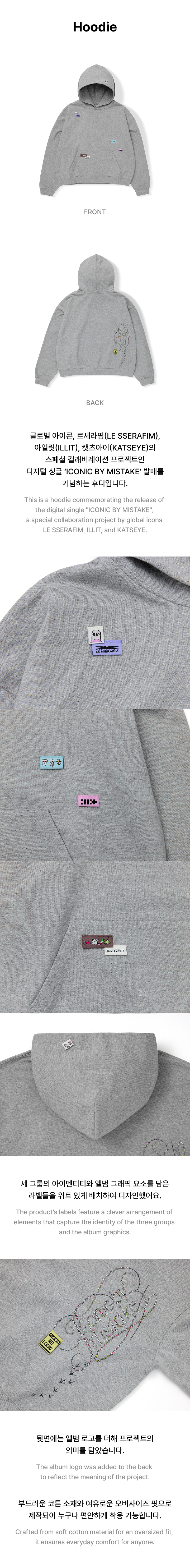 Hoodie 1 detail