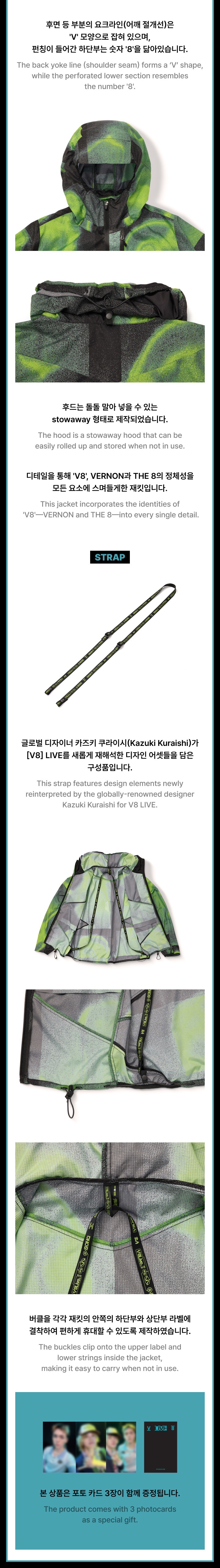 Wind Jacket 2 detail
