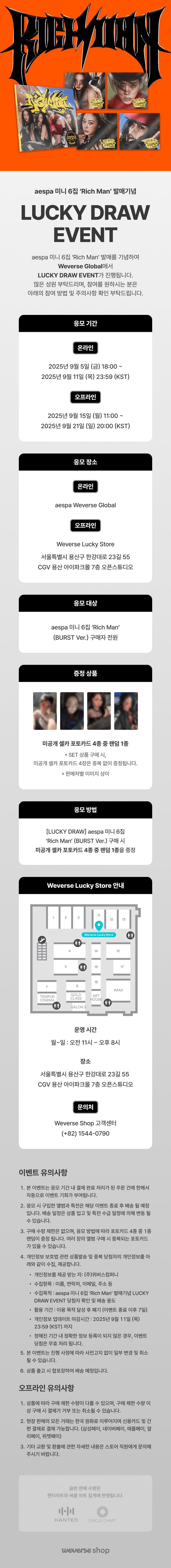 [LUCKY DRAW] 6th Mini Album [Rich Man] (BURST Ver.) (Random) 0 detail