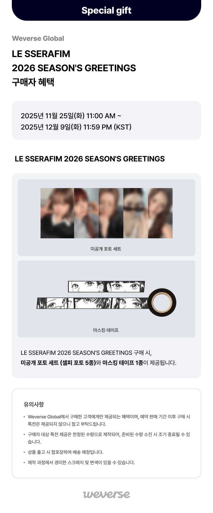 LE SSERAFIM 2026 SEASON’S GREETINGS 0 detail