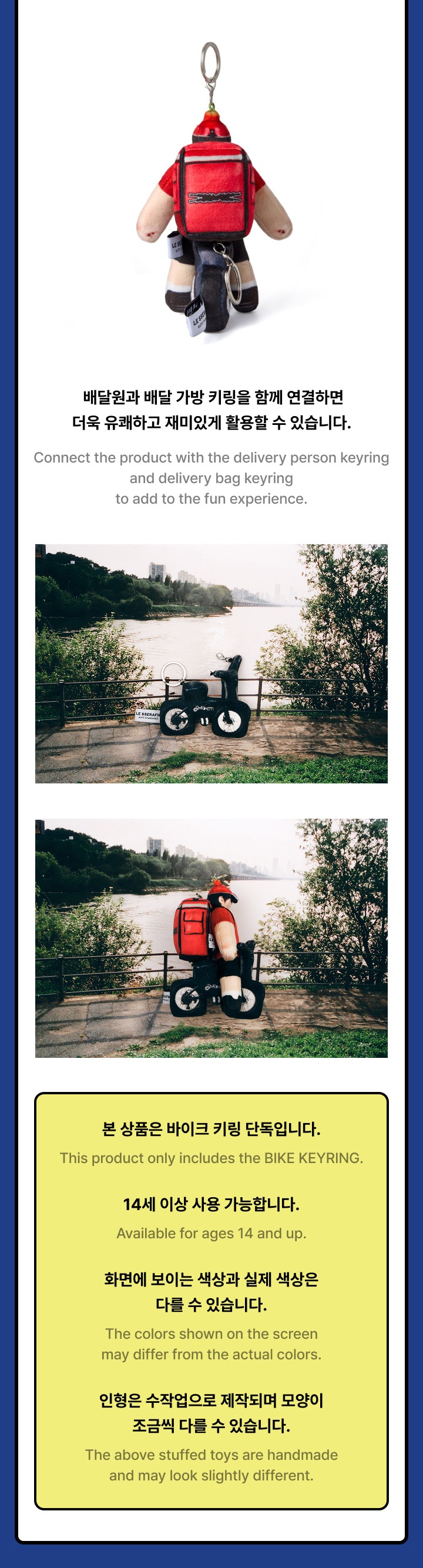 [LE SSERAFIM x SOFT THUMBNAIL] Delivery Bike Keyring 2 detail