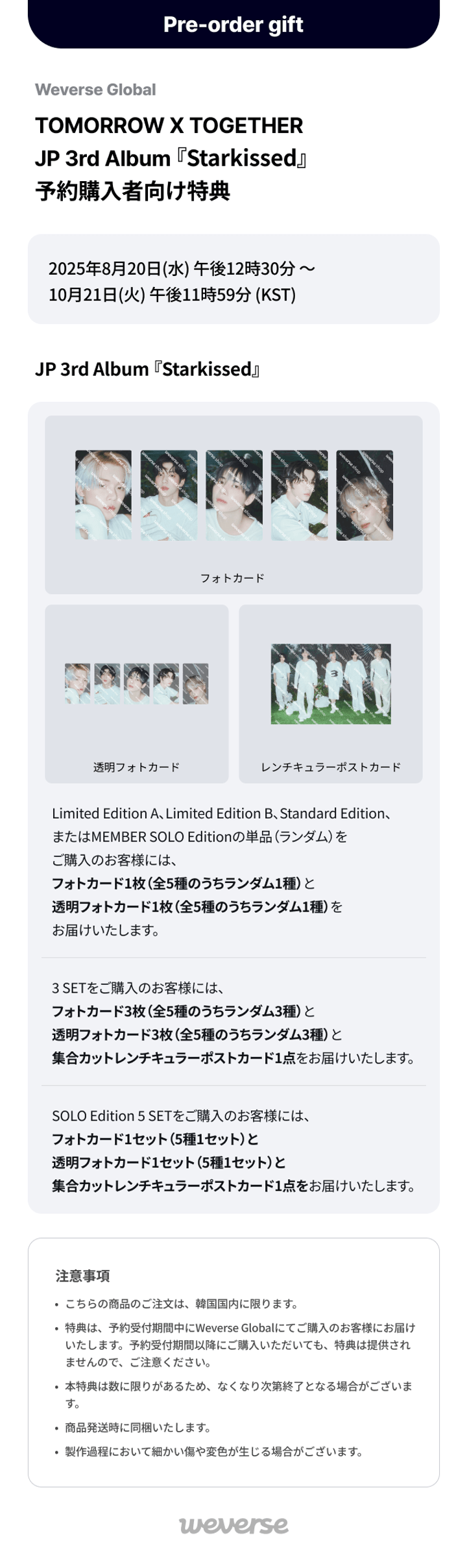 JP 3rd Album 『Starkissed』 Standard Edition 0 detail