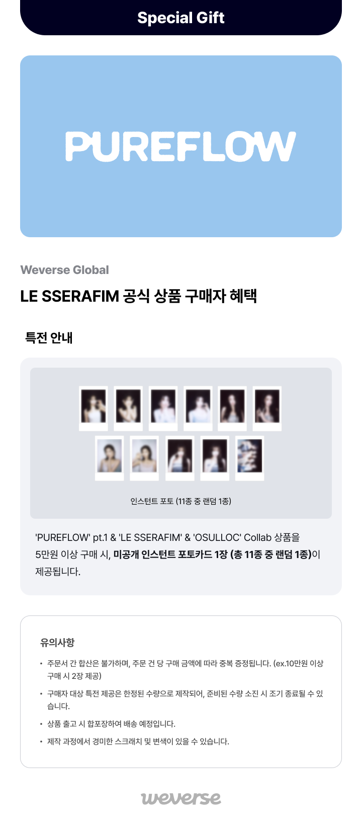 weverse-detail