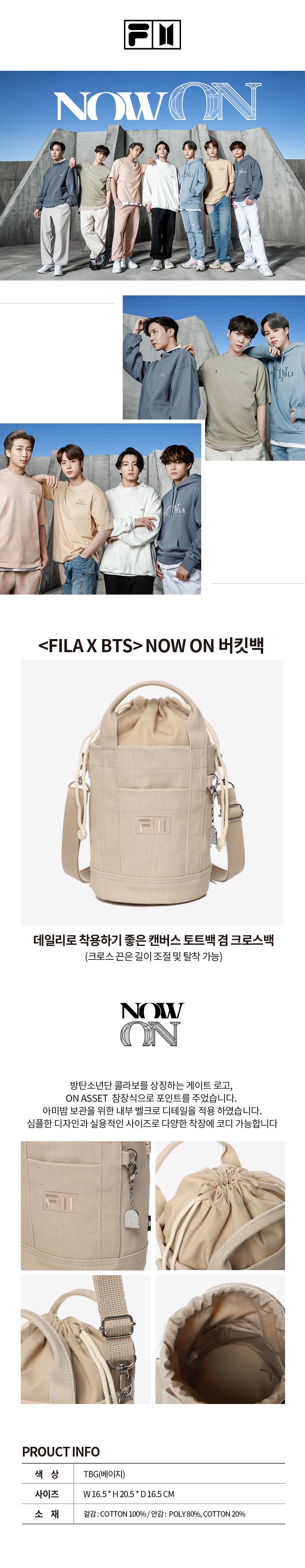 NOW ON Bucket bag_True Beige 0 detail