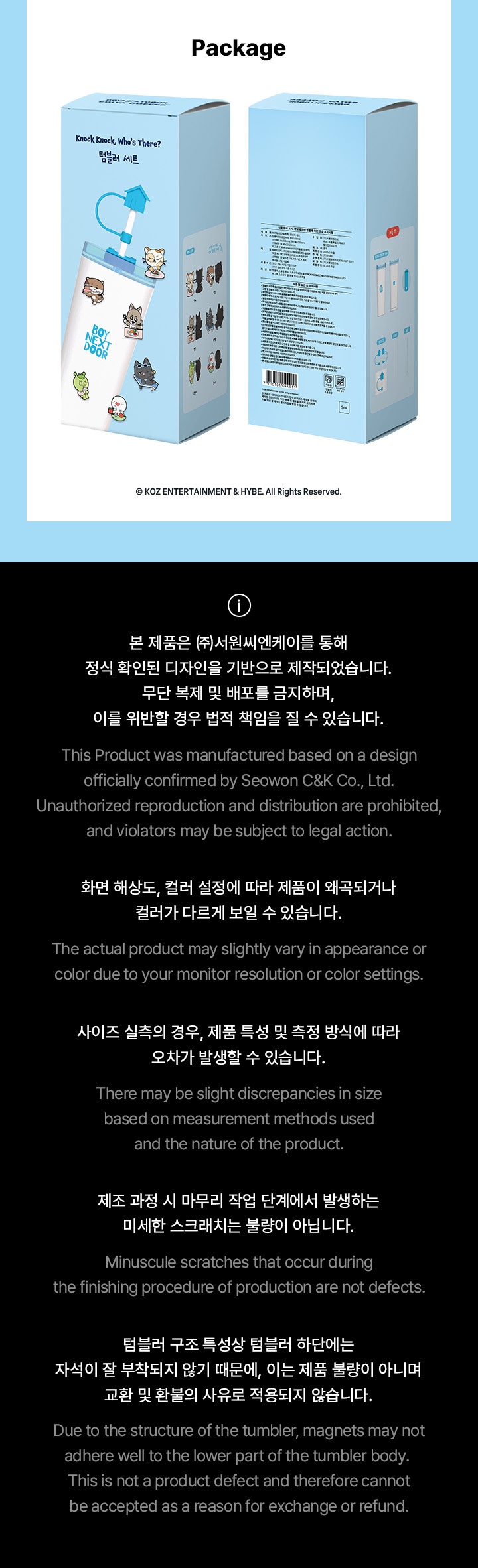 Tumbler Set 1 detail