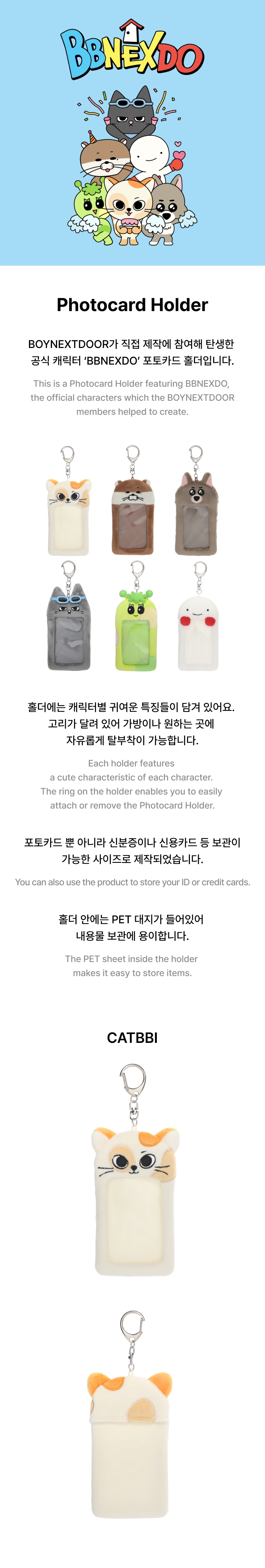 BOYNEXTDOOR | Photocard Holder