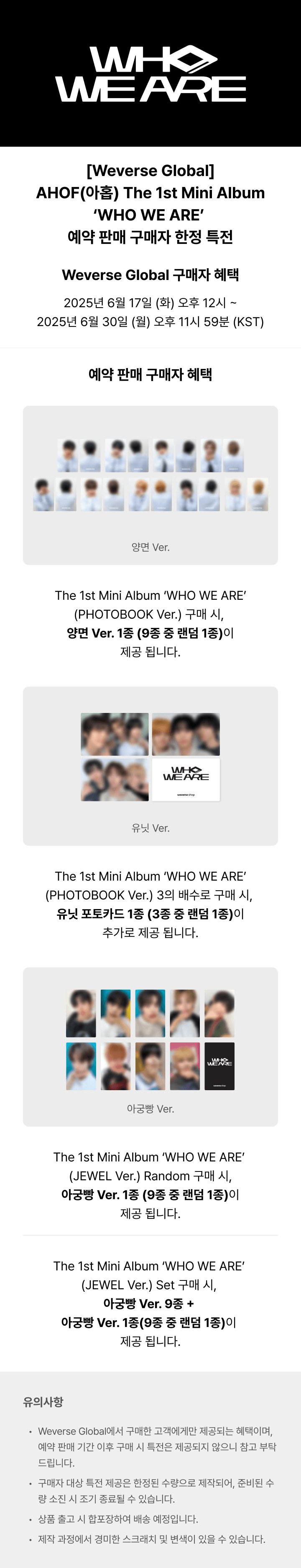 The 1st Mini Album ‘WHO WE ARE’ (JEWEL Ver.) Random 0 detail