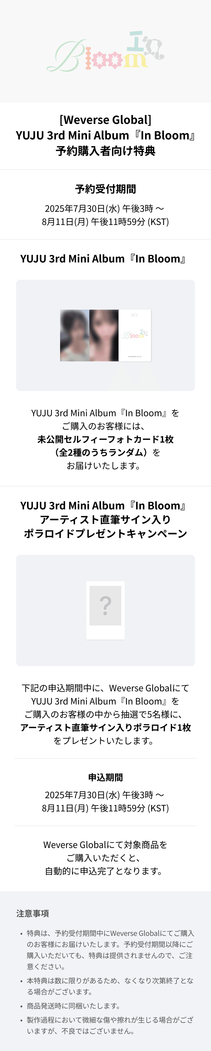 3rd Mini Album [In Bloom] 0 detail