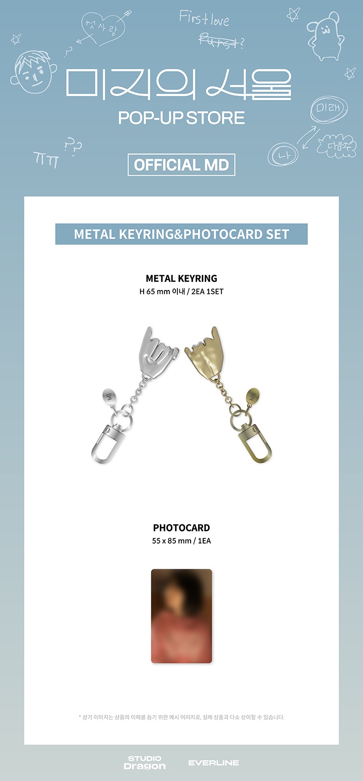 [미지의 서울] METAL KEYRING 0 detail