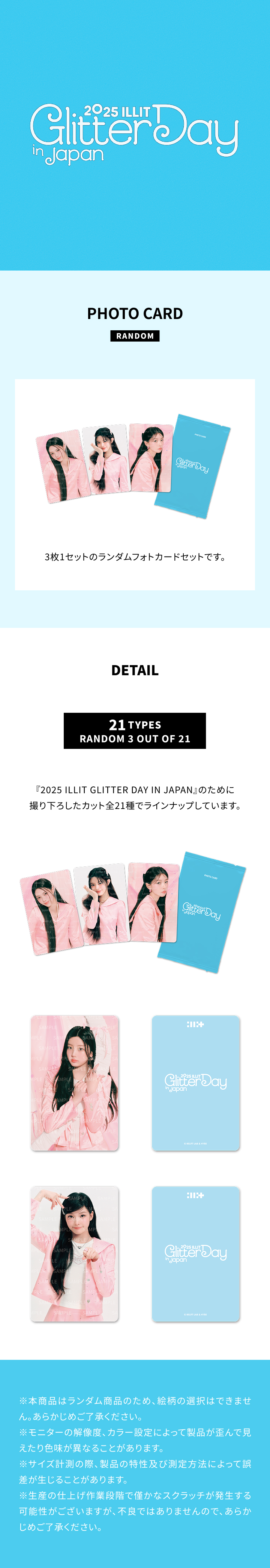 ILLIT GLITTER DAY IN JAPAN トートバッグ NEWS | ILLIT JAPAN OFFICIAL SITE