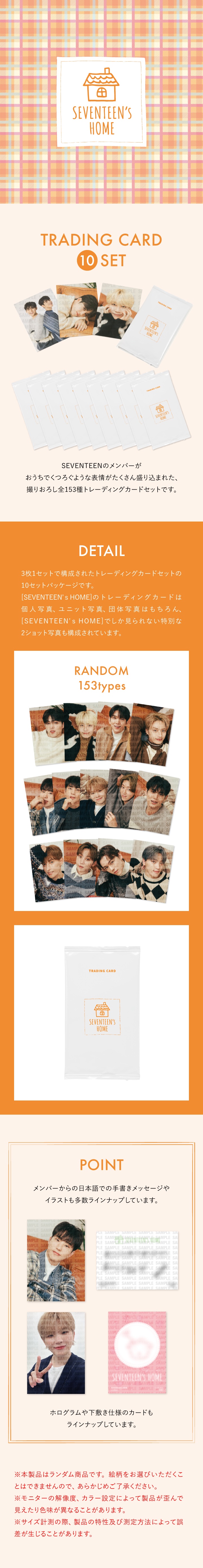 SEVENTEEN | [SEVENTEEN