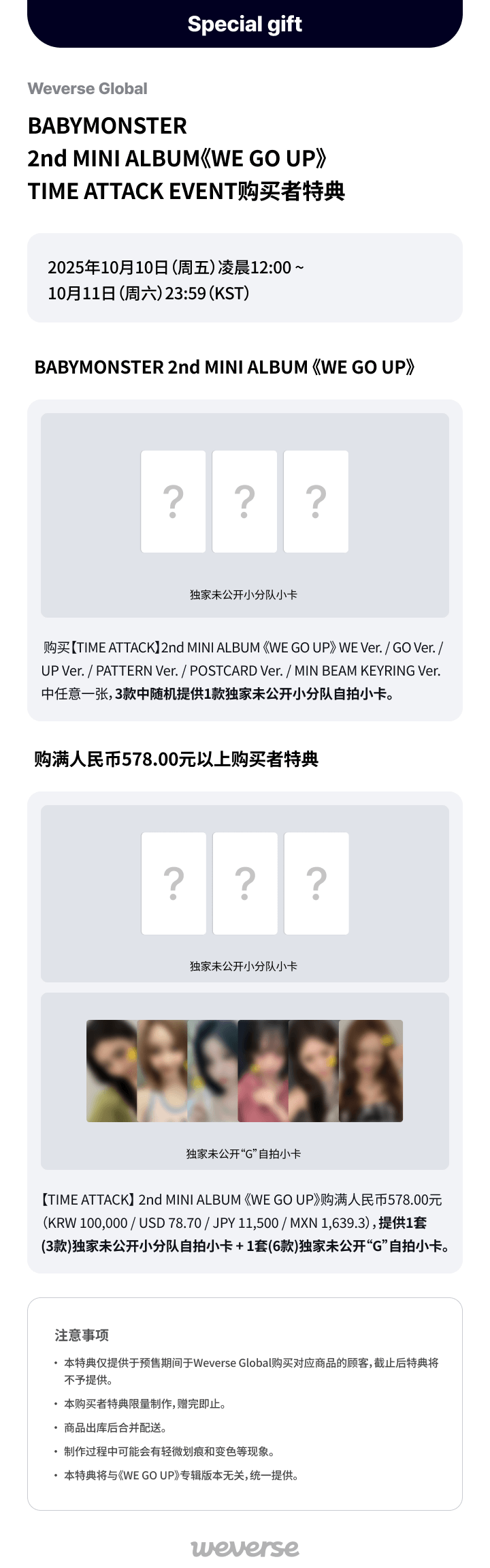 [TIME ATTACK] BABYMONSTER 2nd MINI ALBUM [WE GO UP] POSTCARD Ver. 0 detail